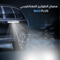 Mag+ مصباح السيارة اللاصق