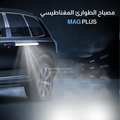 Mag+ مصباح السيارة اللاصق